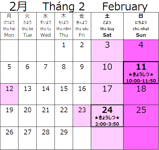 https://www.nihongo-love.com/img/202402.PNG