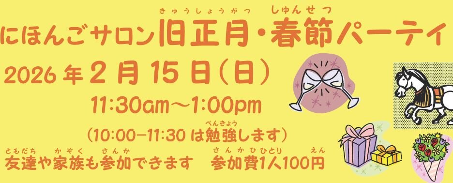 20260215party.JPG